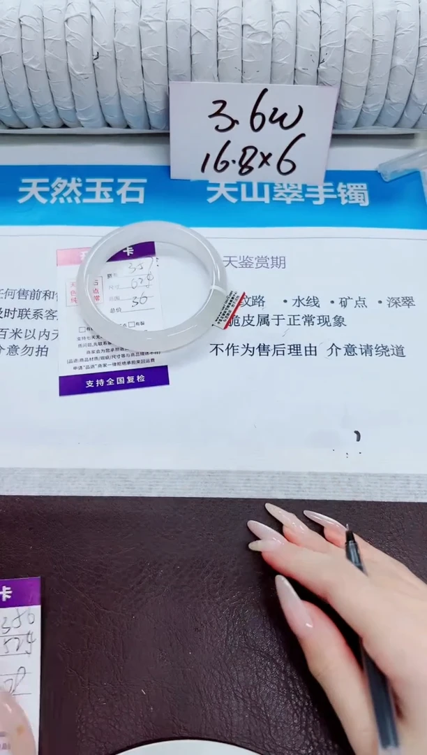 石英质玉手镯未镶嵌357/62.4