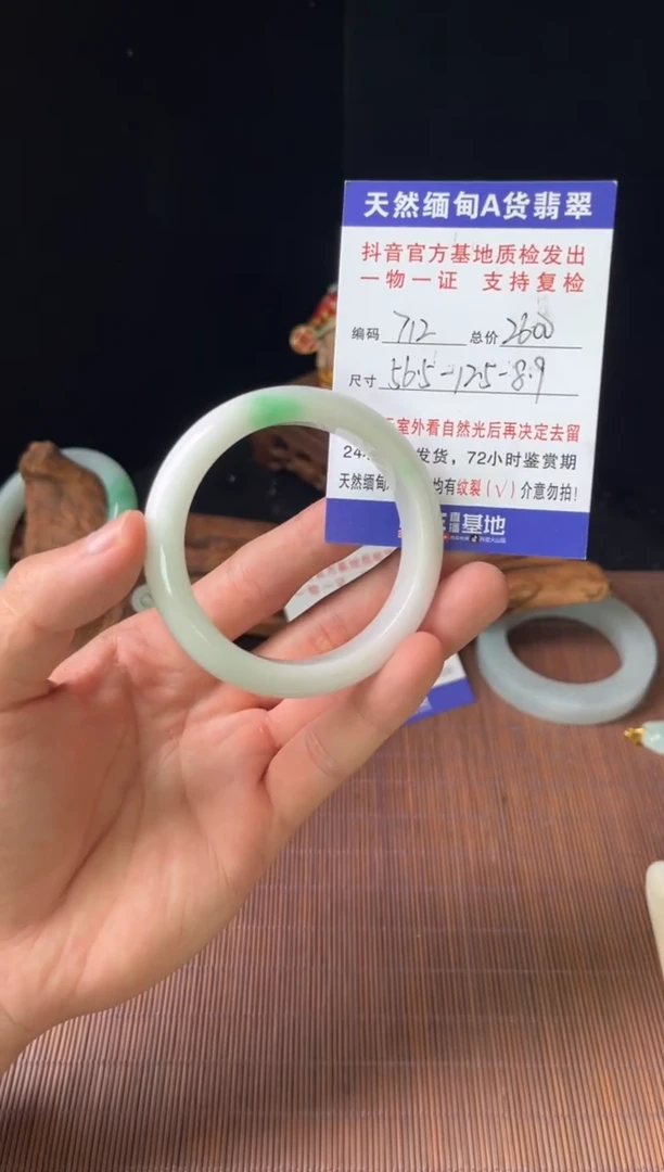 未镶嵌手镯翡翠圈口56.5编号712
