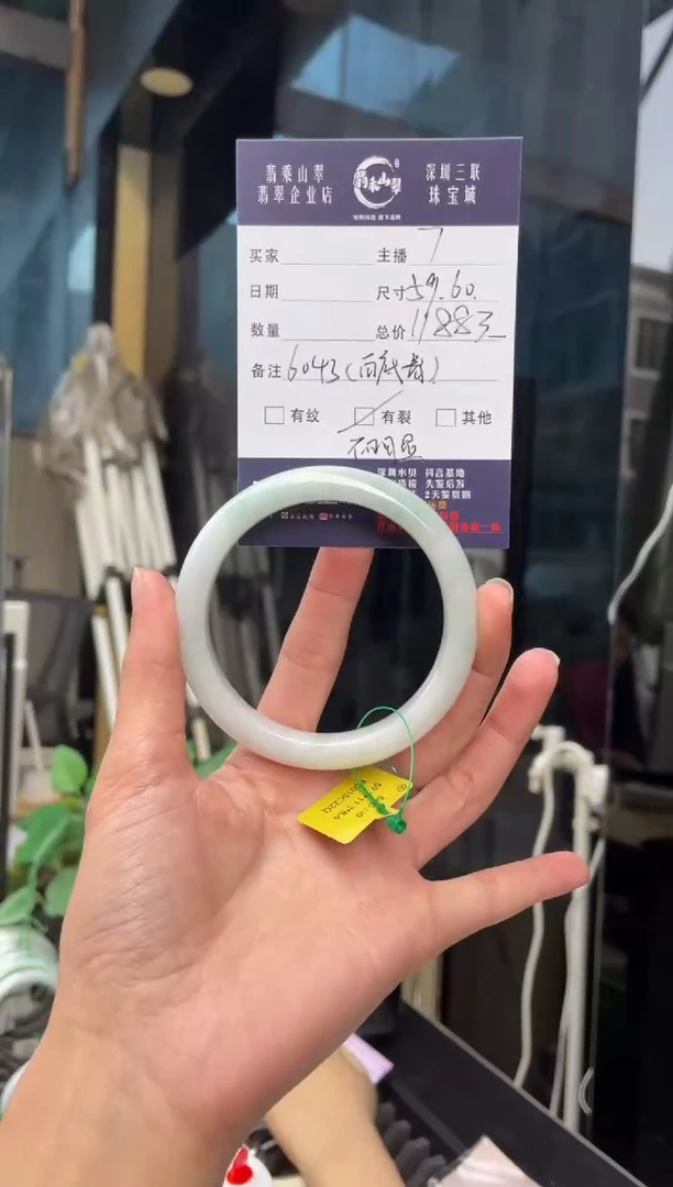 未镶嵌手镯翡翠Q 59正圈 6043