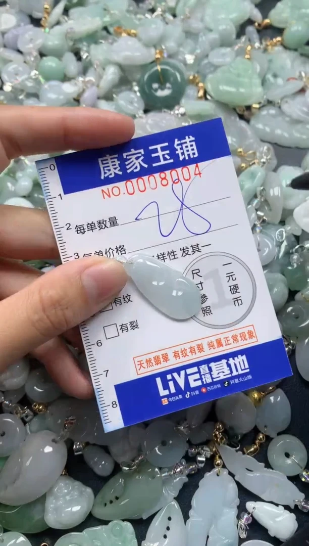 颈饰未镶嵌翡翠8004