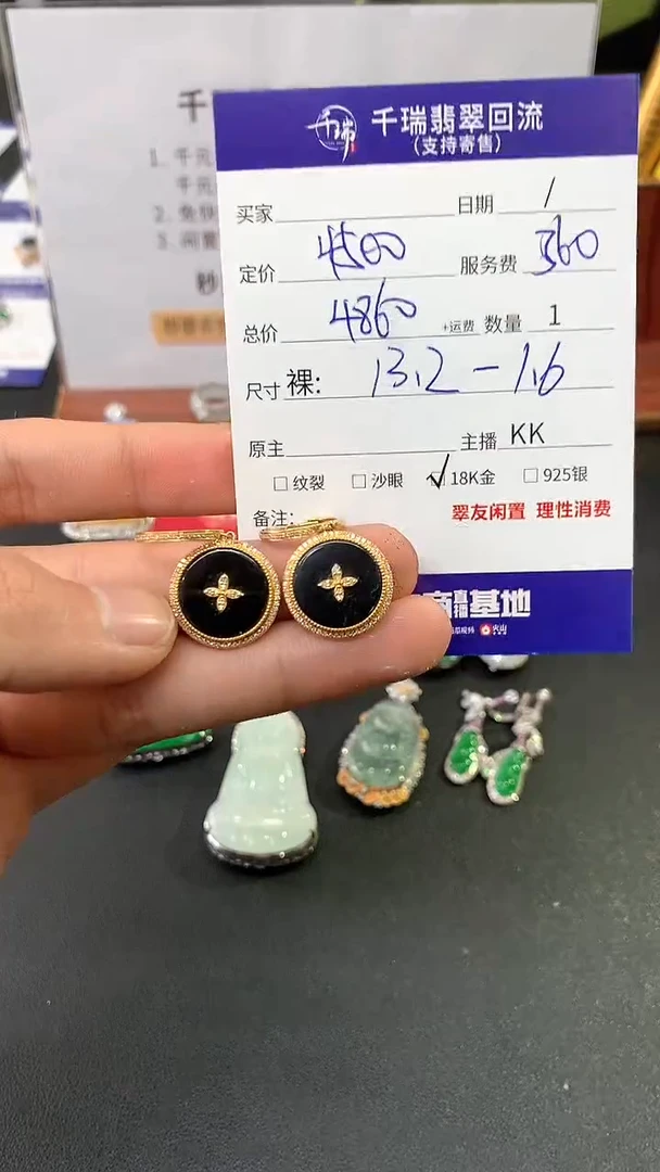 【闪购商品】翡翠耳饰18K金镶嵌耳饰回流不退不换|4860+0