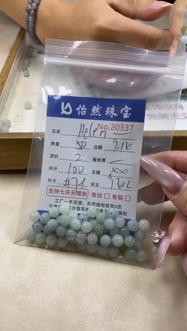 未镶嵌手链翡翠H****）单：20337