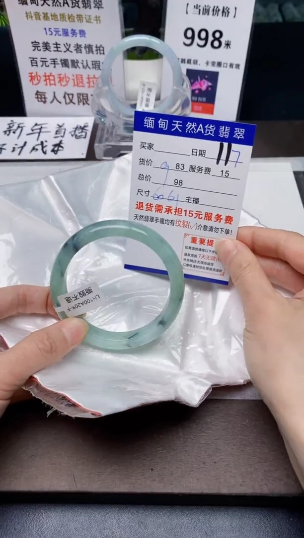【闪购商品】翡翠手镯未镶嵌7天然A货缅甸翡翠需包容完美主义慎拍