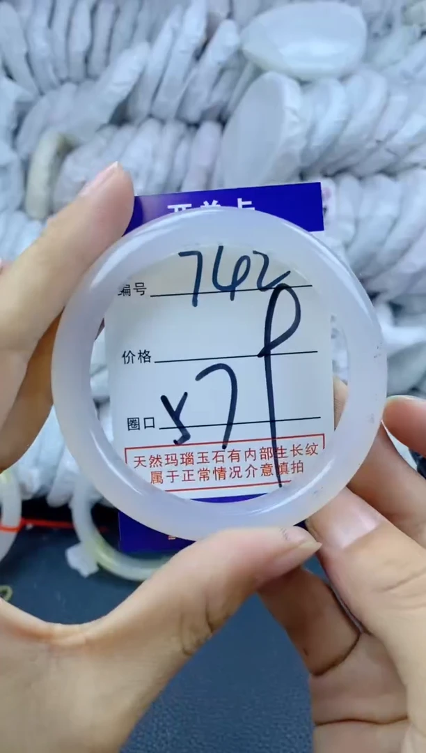手镯玛瑙/玉髓未镶嵌742