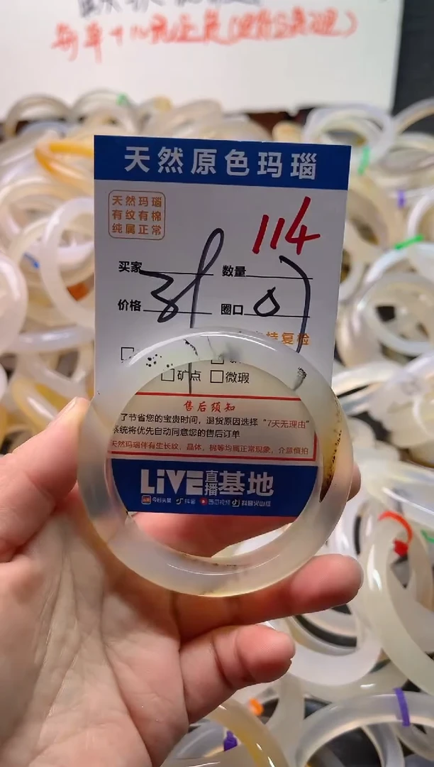 手镯玛瑙/玉髓未镶嵌114