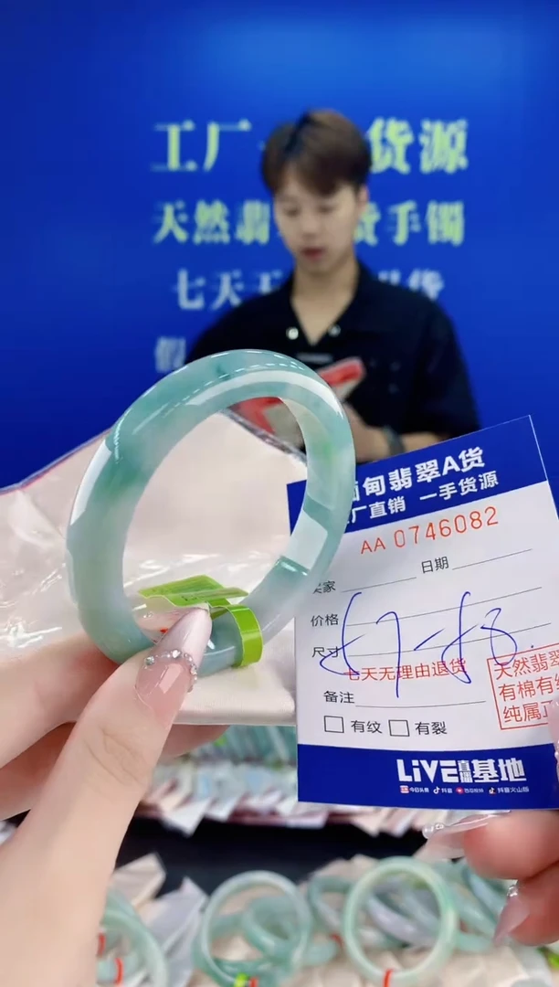 未镶嵌手镯翡翠82
