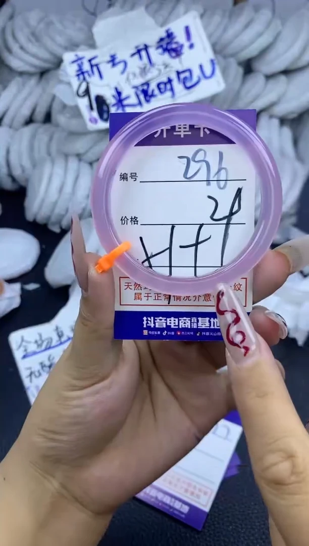 手镯玛瑙/玉髓未镶嵌296