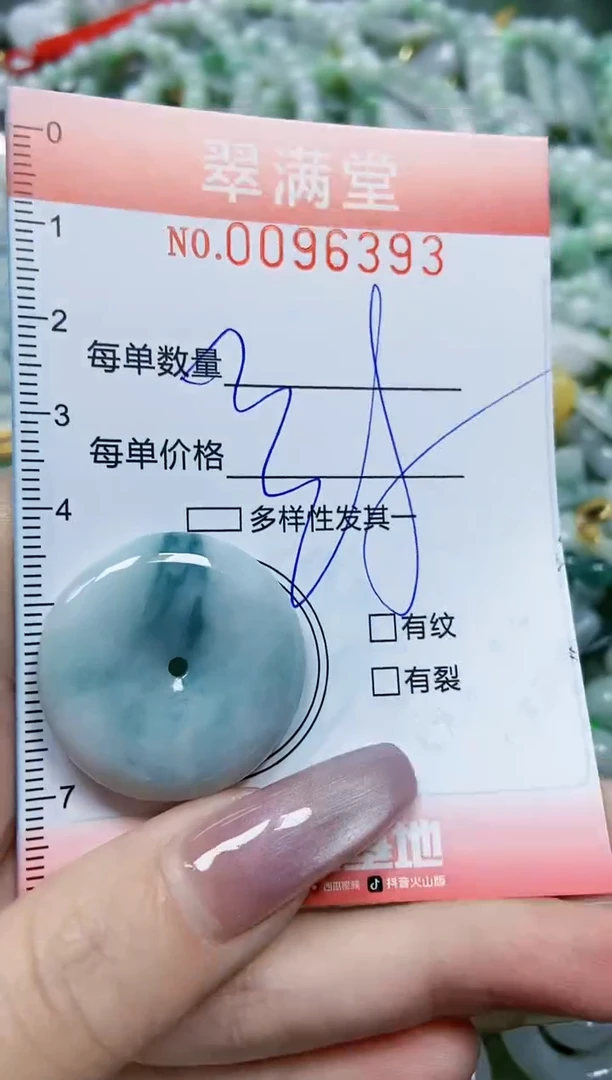 【闪购商品】翡翠颈饰未镶嵌闪购0096393