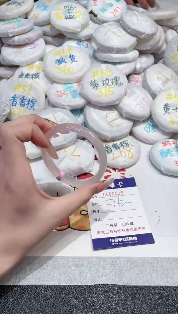 【闪购商品】玛瑙/玉髓手镯未镶嵌-35