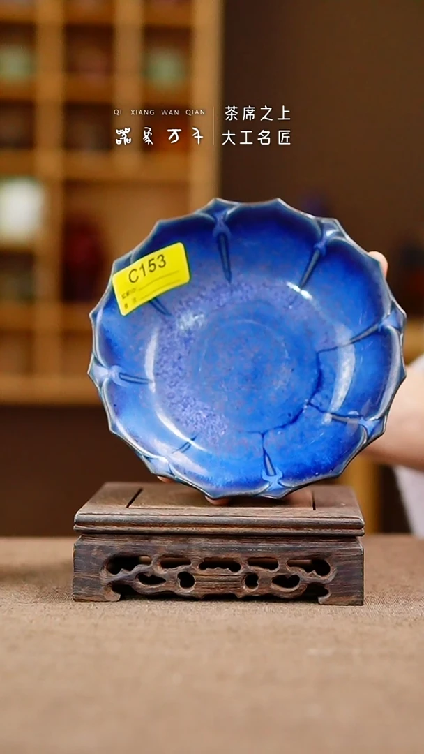 「器象万千」手作美器 叶C153