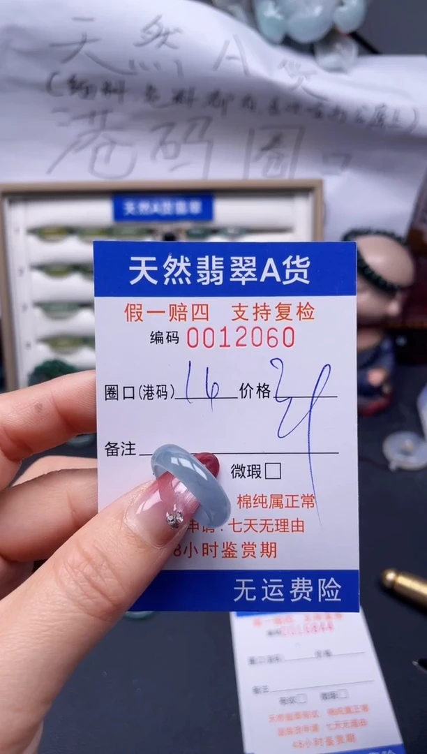 【闪购商品】翡翠戒指未镶嵌14*12060...