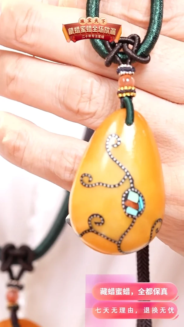未镶嵌颈饰蜜蜡0054天然蜜蜡珠宝奇石假一罚十