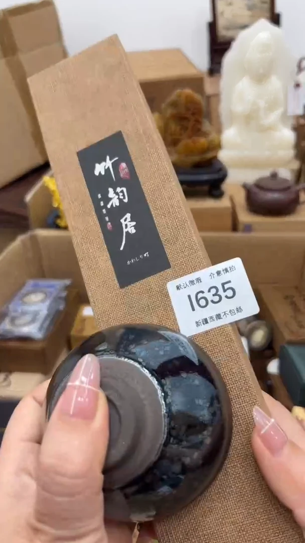 茶盏林*新疆西藏不包邮1635