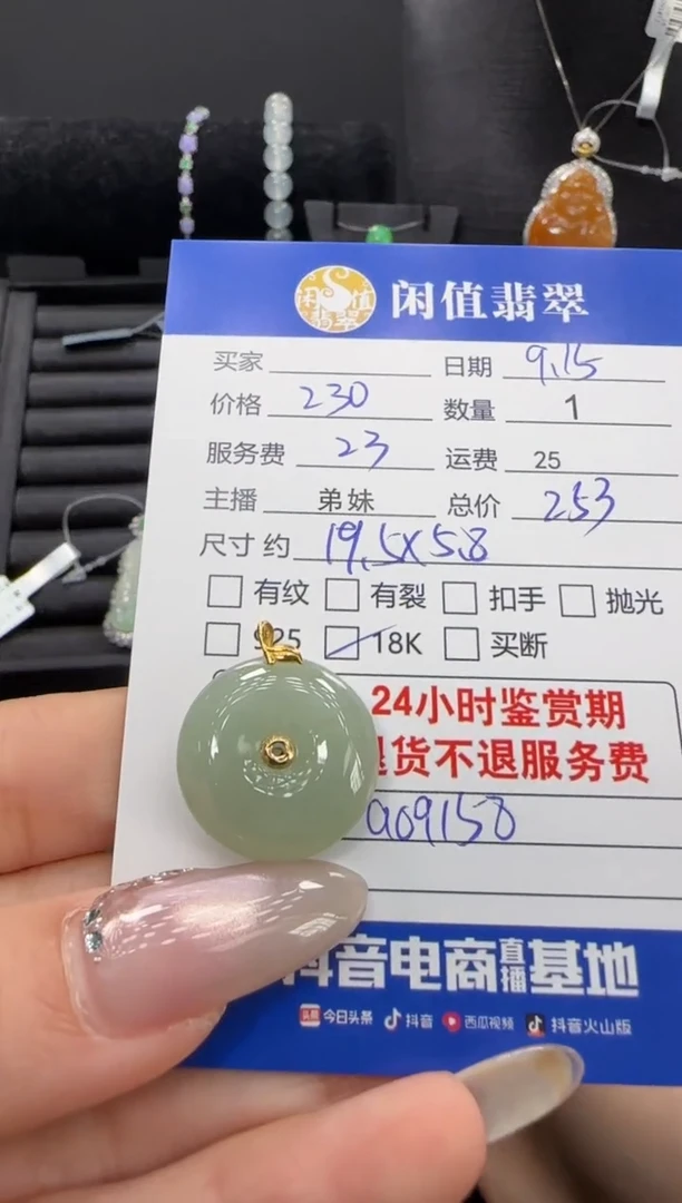 吊坠(不含链)18K金镶嵌翡翠翡翠吊坠