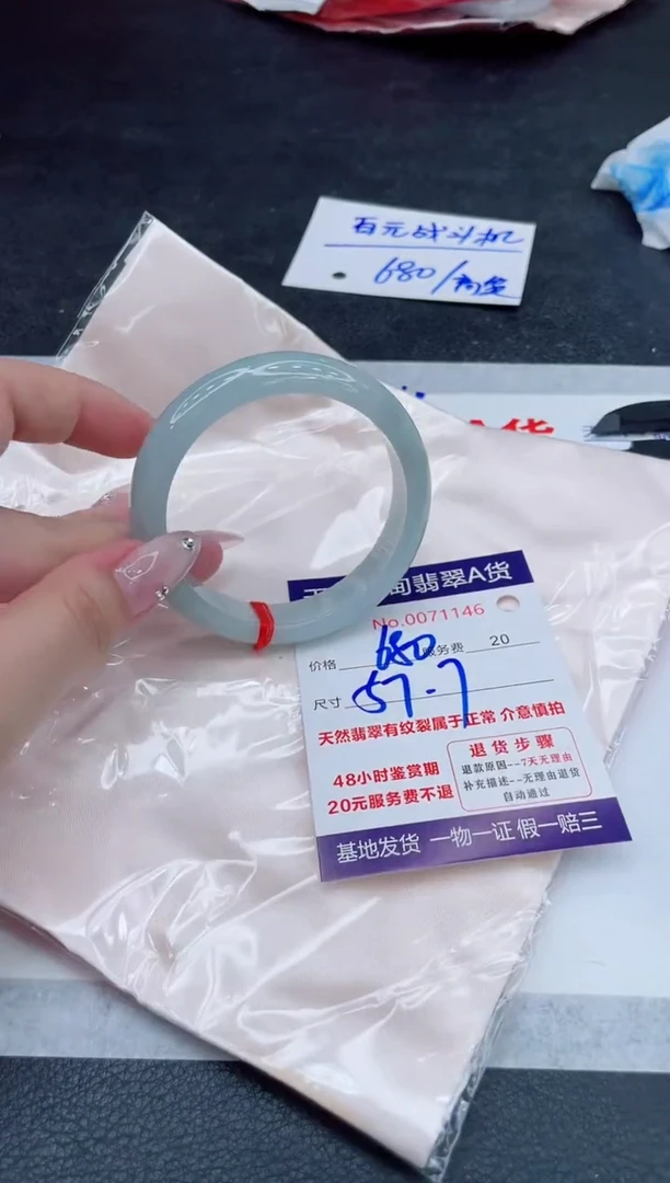 翡翠手镯未镶嵌680.000000