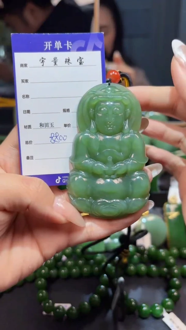 【闪购商品】和田玉（碧玉）颈饰未镶嵌1