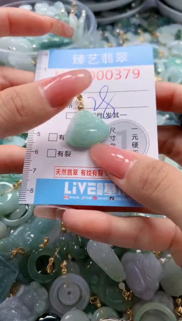 翡翠未镶嵌吊坠(不含链)379