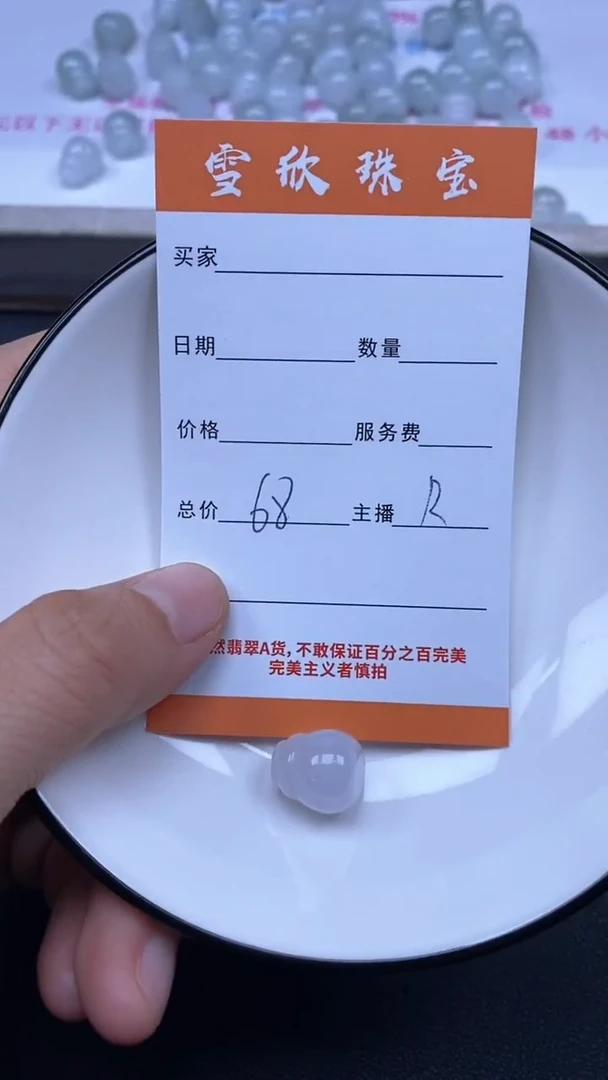 颈饰未镶嵌翡翠雪欣散珠定制diy