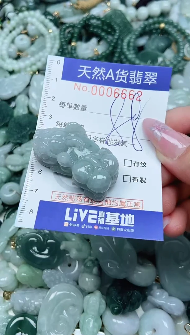 翡翠未镶嵌吊坠(不含链)翡翠