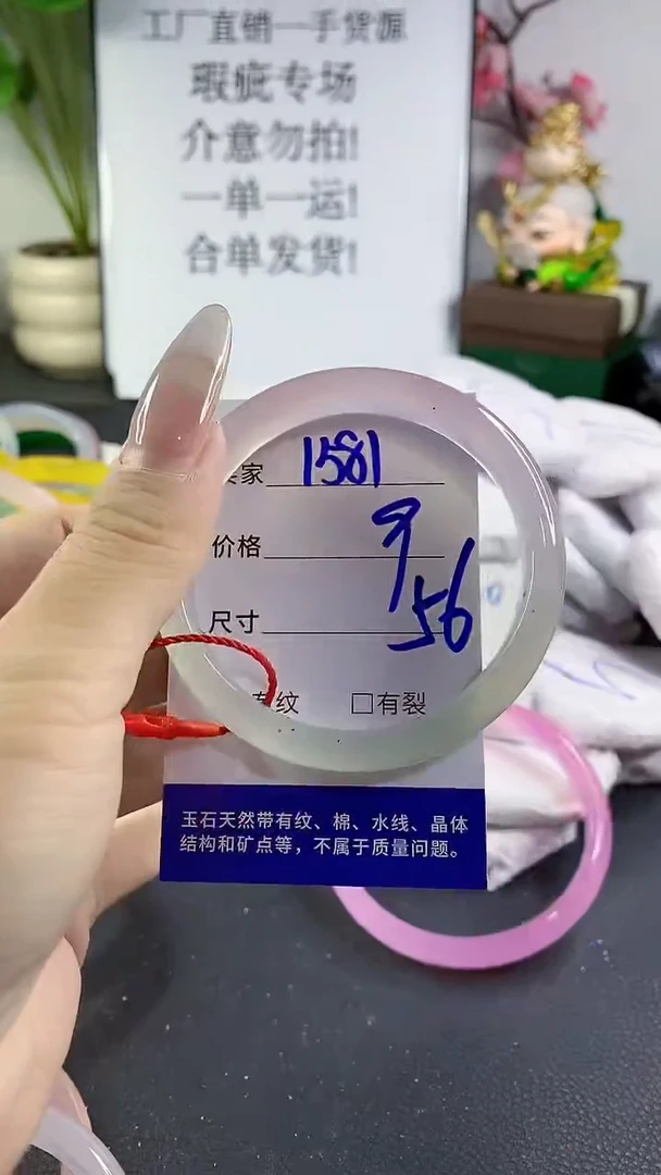 手镯玛瑙/玉髓未镶嵌1581