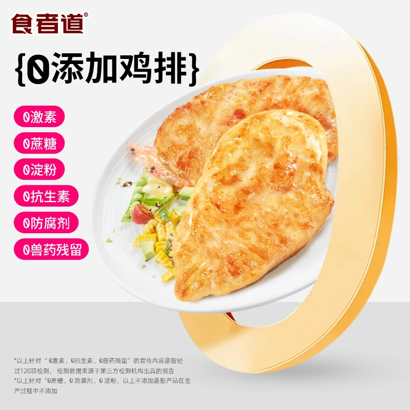 0添加鸡排口味随机发140g*10片szd