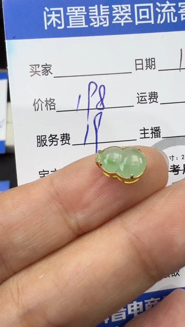 【闪购商品】翡翠吊坠(不含链)18K金镶嵌葫芦潘多拉