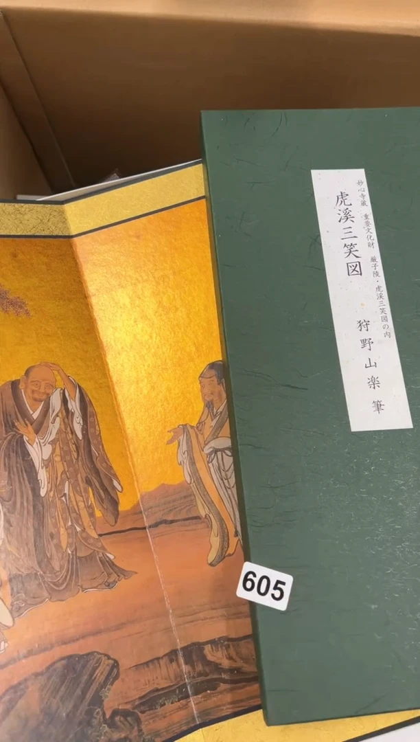 【闪购商品】额605中古商品谨慎参拍