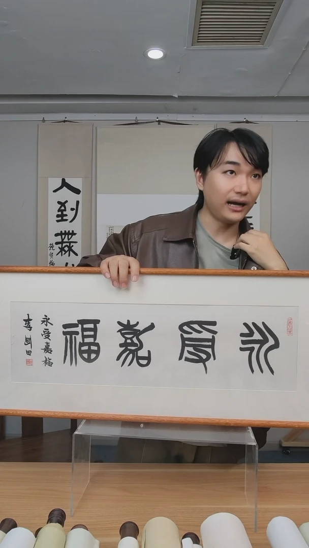 书法李老师《书法》