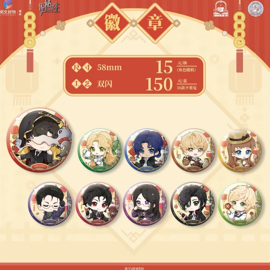 【新人福福】诡秘之主团圆饭系列徽章拍立得盲盒
