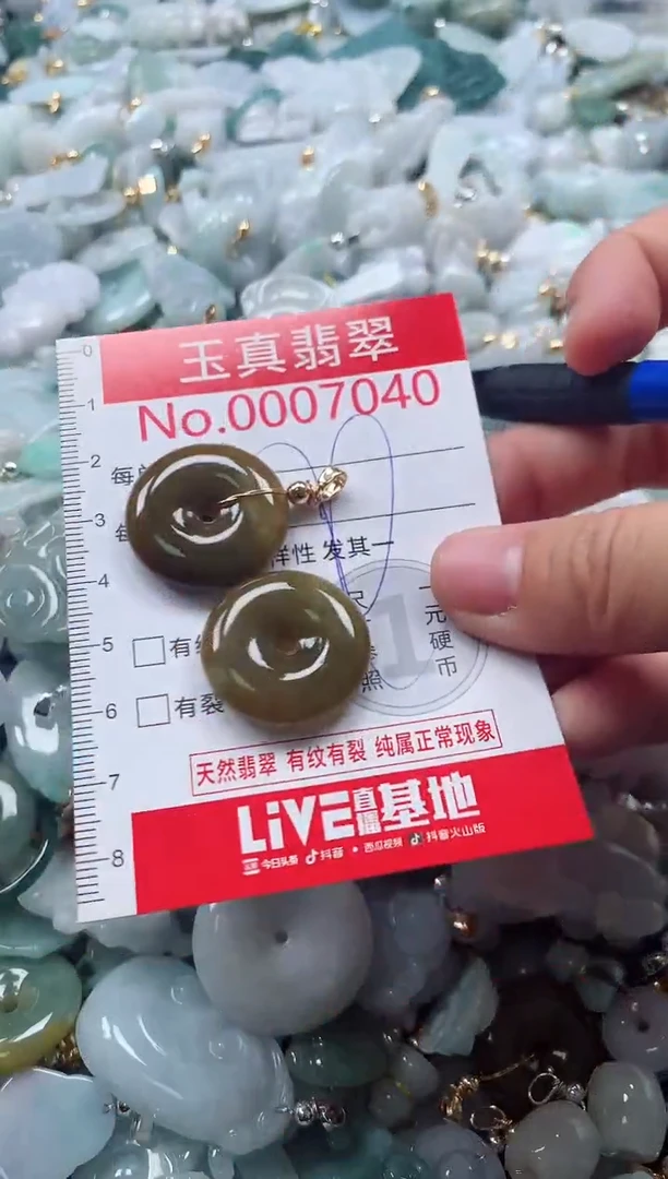吊坠(不含链)未镶嵌翡翠7040