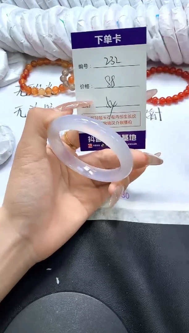 手镯玛瑙/玉髓未镶嵌232