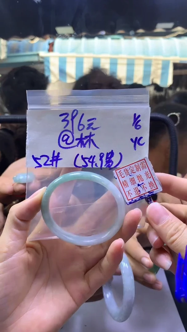 定制翡翠未镶嵌林+手镯52#396元毛货需抛光