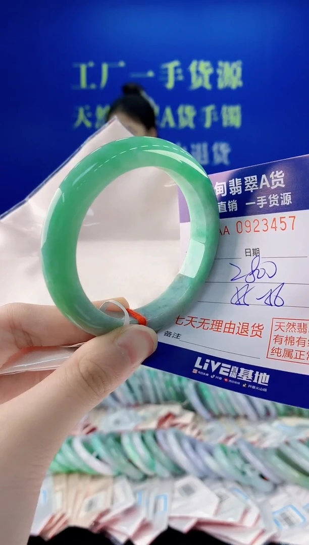 未镶嵌手镯翡翠57