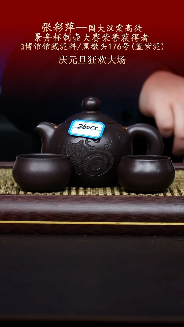 陶藏紫砂甄选-紫砂壶56
