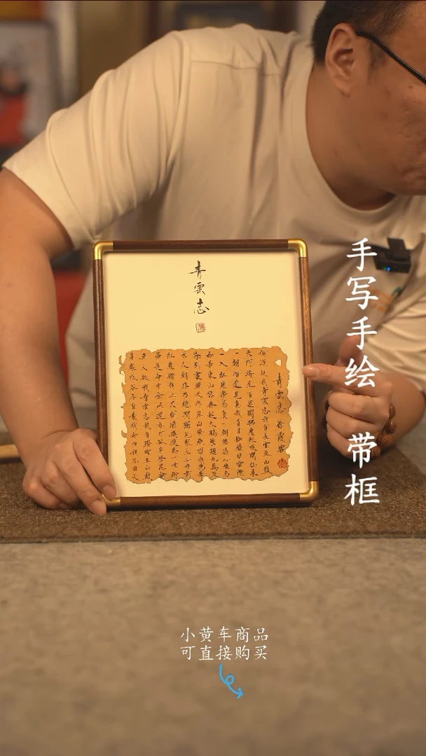 书法10寸 国潮书法摆件 编号 实木青云志