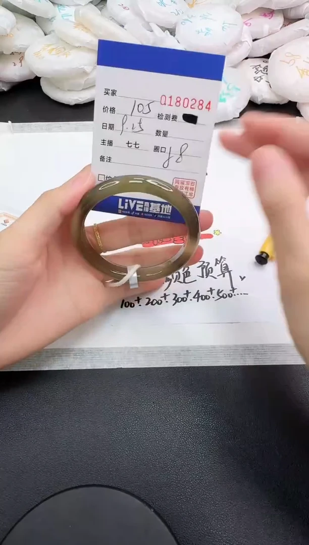 手镯玛瑙/玉髓未镶嵌0284