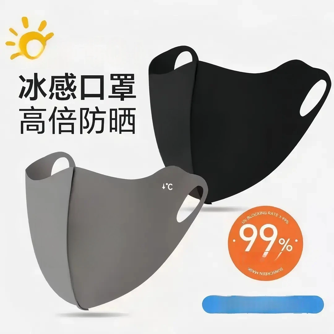 【到手4个】冰丝防晒口罩防紫外线冰丝透气高颜值护脸夏天