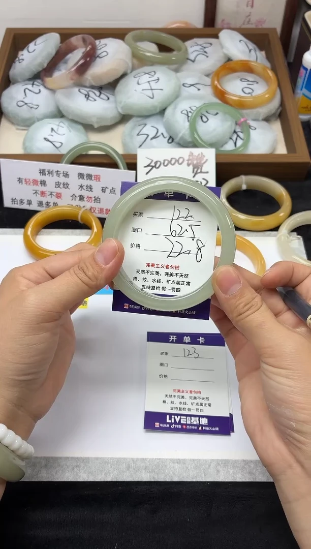 未镶嵌手镯石英质玉122