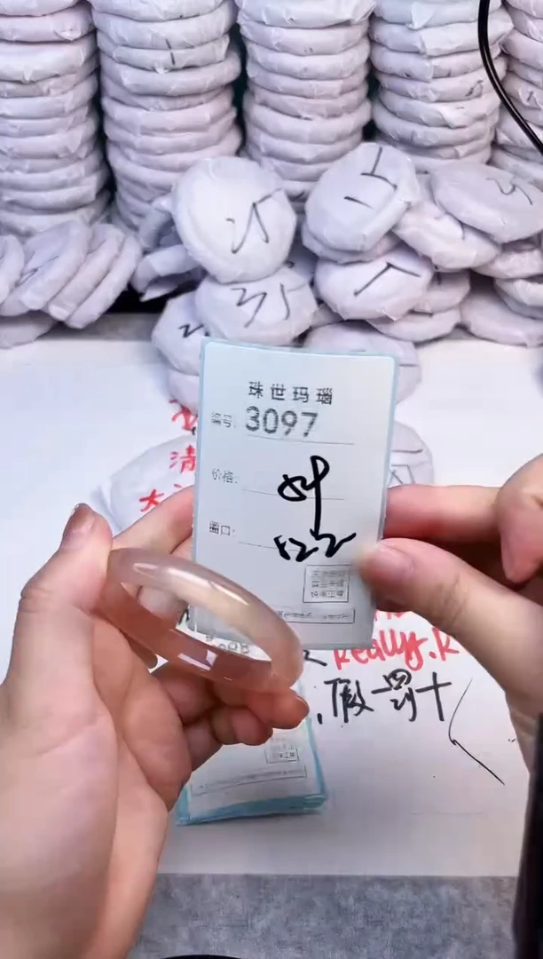 手镯玛瑙/玉髓未镶嵌3097