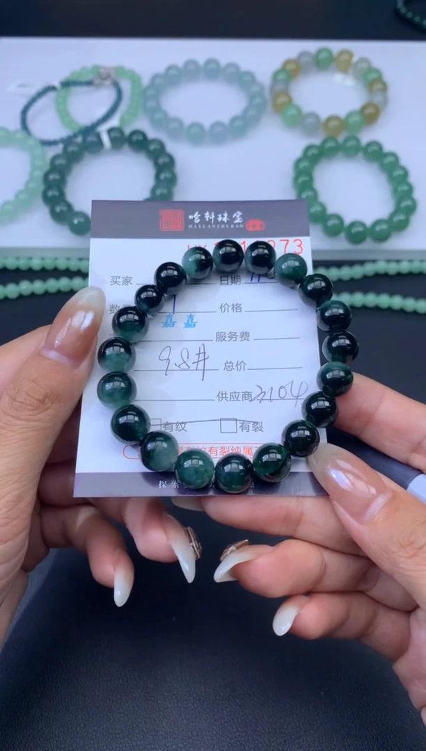 未镶嵌挂件翡翠美****）哈轩 手串1（有纹有裂）