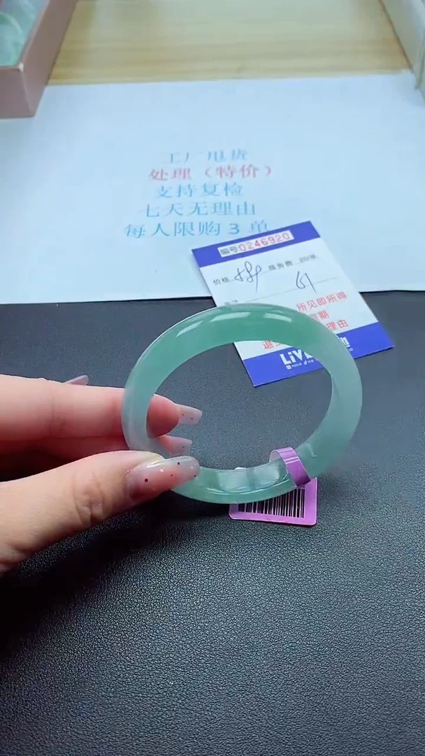 0以实物为准0000246920