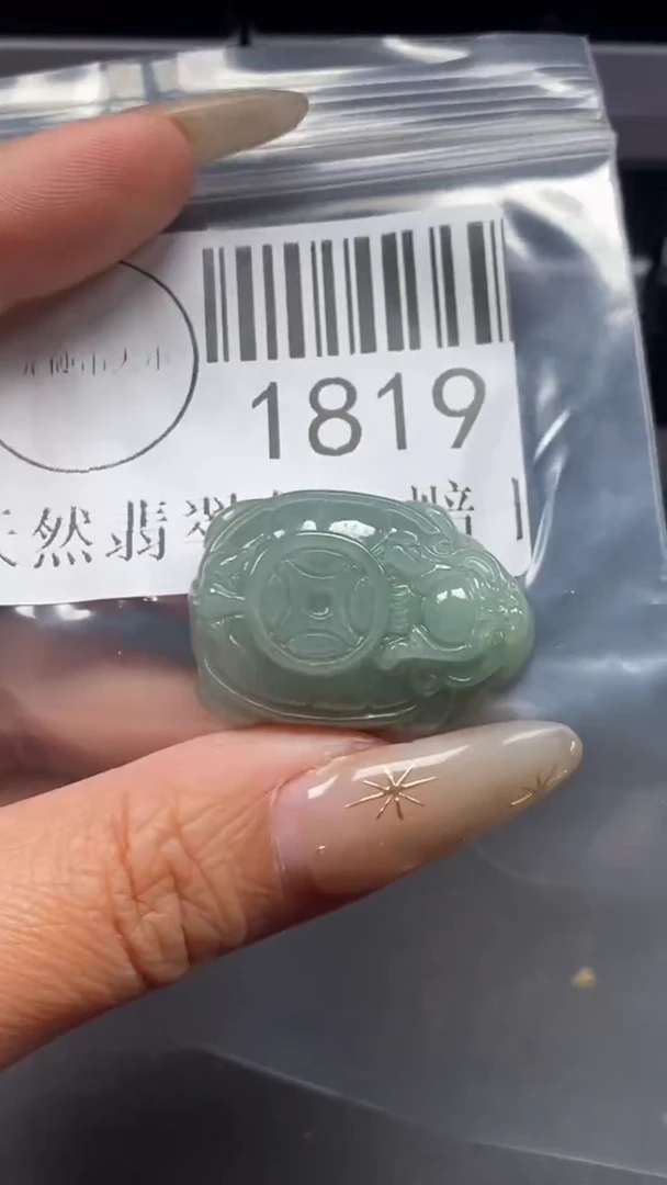 颈饰未镶嵌翡翠1819