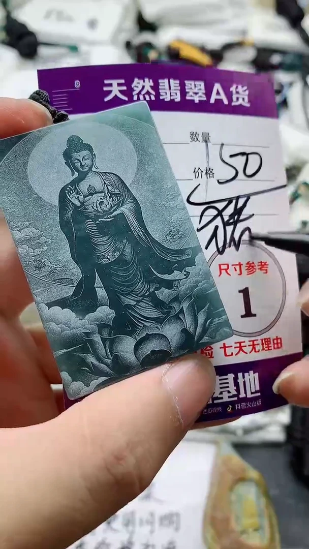 颈饰未镶嵌翡翠888