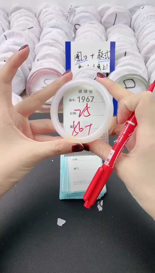 【闪购商品】玛瑙/玉髓手镯未镶嵌1967