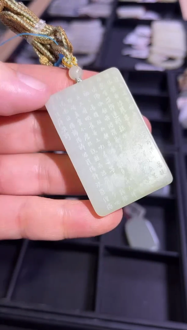 吊坠(不含链)未镶嵌和田玉且末青白 心经