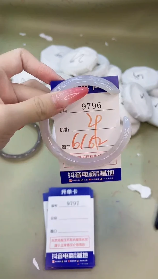 手镯玛瑙/玉髓未镶嵌9796