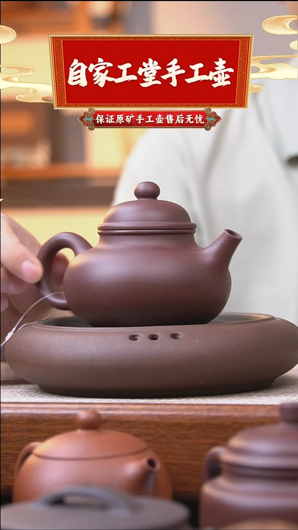 茶壶紫砂容天/底槽青/240cc