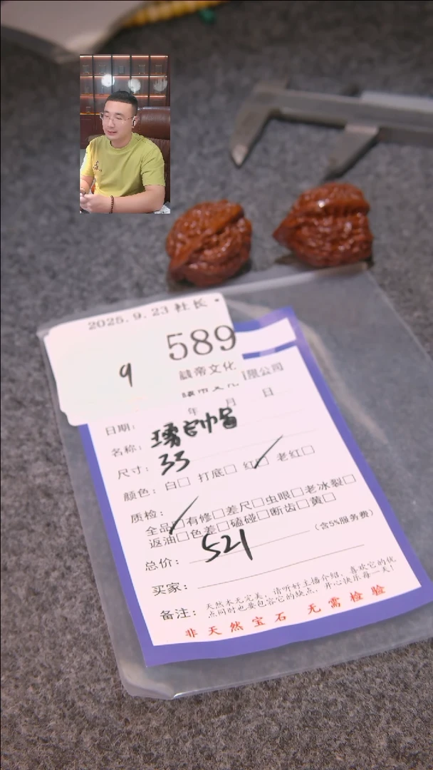把件文玩核桃小*王王勇官帽589諘帝文化