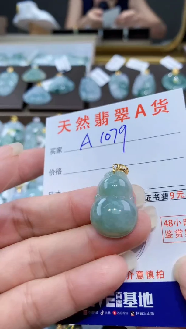 颈饰未镶嵌翡翠天然翡翠A货挂件