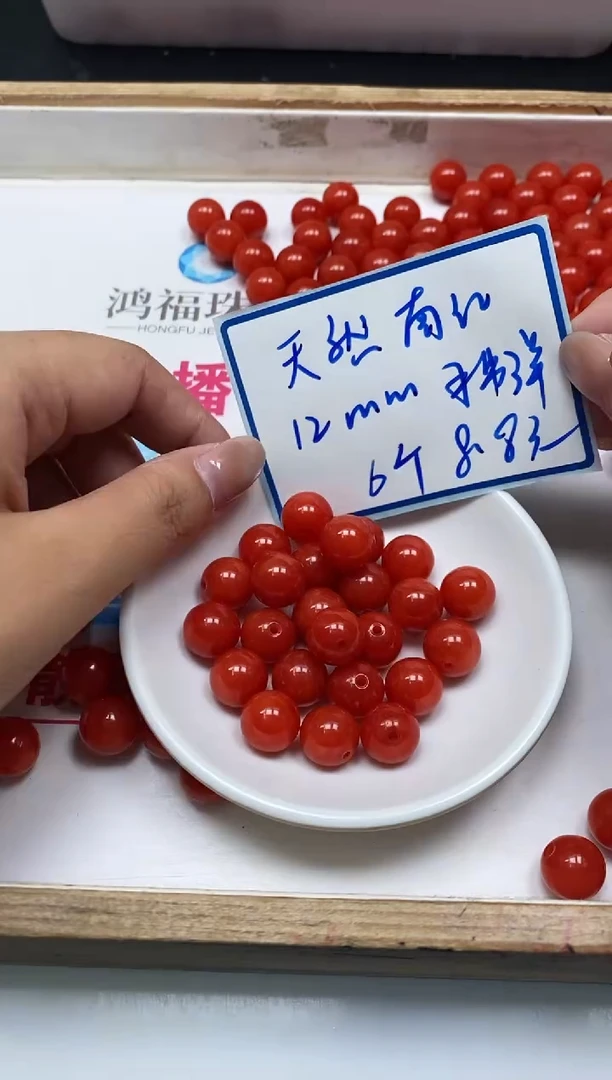 南红玛瑙散珠未镶嵌C630 柿子南红12mm6个8.8元